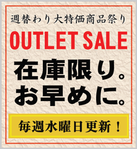 総合卸特価販売バナー