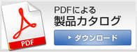 ヒシエム 瀬戸物仕入れカタログのダウンロード